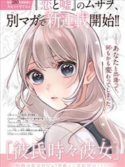 墨色江湖 国漫改编封面